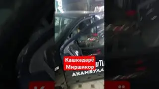 Акамбул 