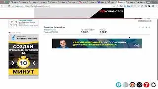 Новая в 3 раза прибылнее расширение убедитесь