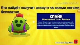 (3 часть) немогу выбить СЭНДИ Null's Brawl.                          😠Меня бомбит😠
