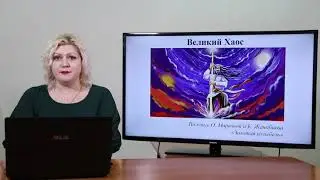 Маркевич С.С.10 урок, русская литература 6 класс