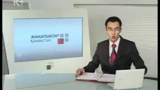 Қазақстан. Жаңалықтары 02.11.2011 / kplus