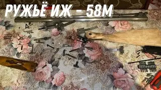 IZH-58M shotgun: minor DIY cosmetic repairs