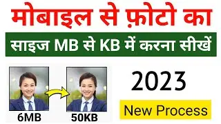 How to Reduce Photo Size in Kb in 2023 | How to decrease and compress photo size in mobile