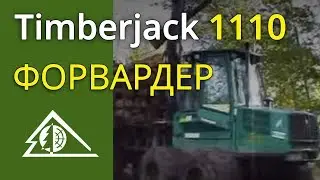 Timberjack 1110 vcd.mpg
