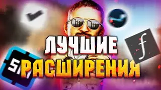 РАСШИРЕНИЯ ДЛЯ ТРЕЙДА В (STEAM) ТОП 5 ДЛЯ ТРЕЙДЕРА В 2022
