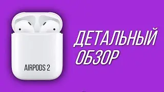 AirPods 2 в 2021: Идеальные (ну почти)