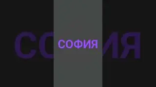 нашла полную часть