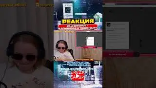 Реакция на Palmdropov - я влюбился в твою маму