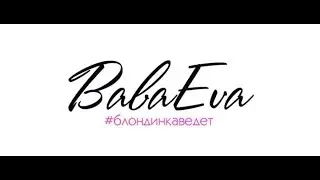 Ведущая Ольга Бабаева сентиментальный момент