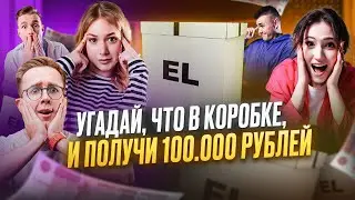 РОЗЫГРЫШ 100 000 РУБЛЕЙ I ЕГЭLand