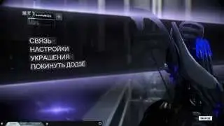 Warframe - Как оно там? (Live)
