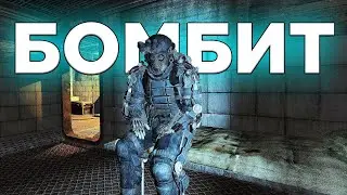 Бомбит из-за Stalcraft