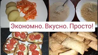 Мое меню на день + рецепты. Экономное меню.