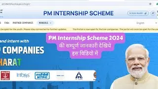PM Internship Scheme 2024 | How to apply in PM Internship 2024 | PM Internship eligibility criteria