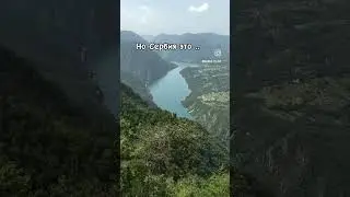 Сербия это