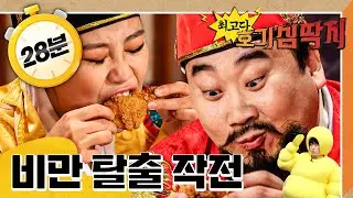 비만 탈출 작전｜소아비만｜다이어트｜💡최고다! 호기심 딱지💡｜[EBS놀이터]