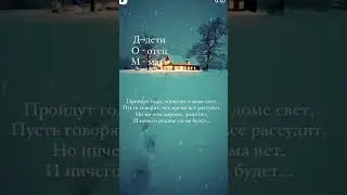 отчий дом