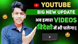 YouTube Big New Update || अब हमारा Videos विदेशो में भी चलेगा || Indian YouTuber Good News