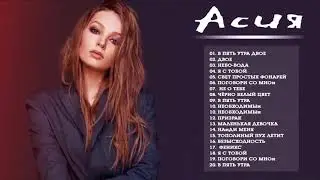 Все песни Гузель Хасанова