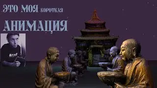 Осознанность. Медитация, 3д, образы. Анимационное видео. Buddha stile statues. Meditation for peace.