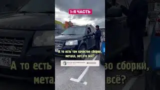 Land rover freelander отзыв владельца за 6 лет и 260 ткм - 1 я часть. Автоподбор