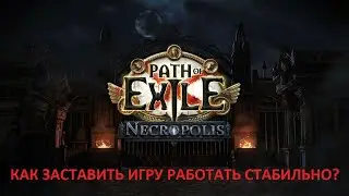 Path of exile, last update 3.24.3 [3.24]. slows down during the delve. this sucks!