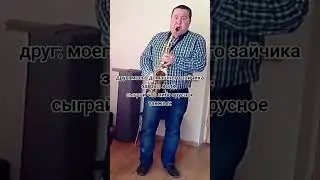 #друг #заяц #волк #песня