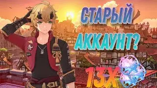 Обзор на мой старый аккаунт+крутки. 