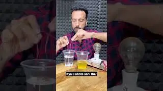 Is urine good or bad conductor of electricity ? I Ashu Sir 