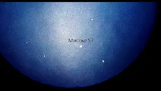 Миссье 57 (Туманность кольцо) в любительский телескоп