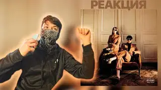 ALIZADE x Big Baby Tape - Gucci - Реакция !