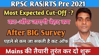 RPSC RAS Pre 2021 most expected cut off after big survey
