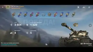 World of Tanks Blitz, танк Kranvagn, 1я Степень, 10 уровень.