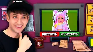 ЭТО НЕ МОЙ СОСЕД В РОБЛОКС !