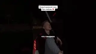 Название песни - Назло твоим словам 