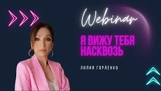 Я вижу тебя насквозь. Физиогномика