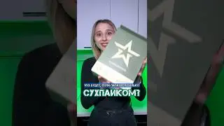 ПИТАЮСЬ ТОЛЬКО СУХПАЙКОМ АРМИИ РОССИИ