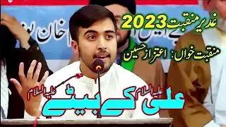 Fikr o Fan Sirf Ali Hai Ya Ali Ke Bety | Best Manqabat | Atizaz Hussain | ONE LIFE PRODUCTIONS