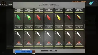 Russian Fishing 4 где клюет и  на что клюет?