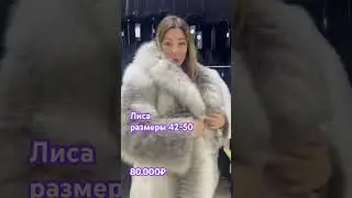 На пике моды😻