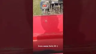Трактор Solis 50 то вещч! 