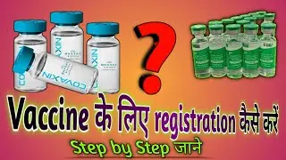 Vaccine के लिए Registration कैसे करे || Vaccine लेने के लिए क्या करे || How to register for Vaccine.