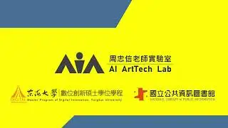 2022台北國際書展 行政院蘇貞昌院長體驗周忠信教授帶領本學程AI藝術科技團隊開發的「詩畫」及「畫師」AI新魅力