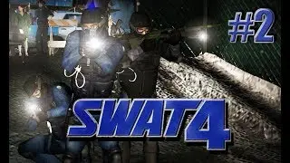 Мы лучшая команда - SWAT 4 #2  [Co-Op]