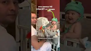 Какая шапка не спасет от травм? 