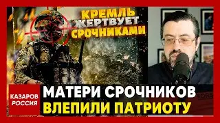 Матери срочников влепили патриоту. Уклонист гиркинец в истерике. Путин. Быстро закрыли рот трусу