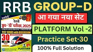 Group-D Platform Vol-2 | Platform Vol-2 Group-D Set-30 | Group-D Practice set | SUNBIK Classes