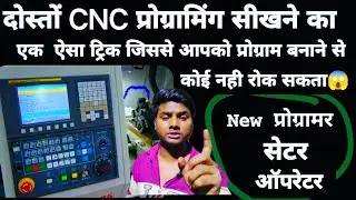 how to become a cnc programmer | 💯✅ | how to make a cnc program in hindi | how to program a cnc m...