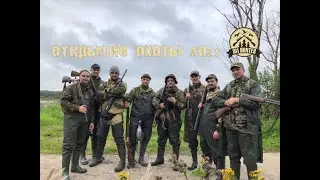Открытие охоты на утку 2021