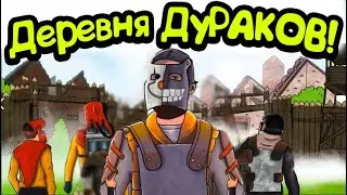 Деревня ДУРАКОВ преследует меня ВЕСЬ ВАЙП! Пацаны держались до последнего.   ReaL/Рил Rust/Раст